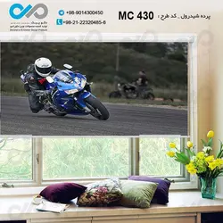 پرده شید پذیرایی با تصویرموتورسواروموتورسیکلت درجاده-کد MC430