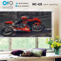 پرده شید پذیرایی با تصویرموتورسواروموتورسیکلت قرمز-کد MC428