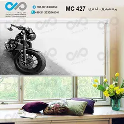 پرده شید پذیرایی با تصویرموتورسیکلت مشکی-کد MC427