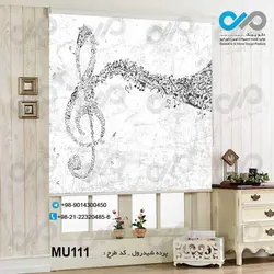 پرده شید رول پذیرایی با تصویر نوت های موسیقی - کد MU111