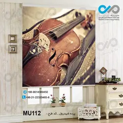 پرده شید رول پذیرایی با تصویر ویالون قدیمی - کد MU112