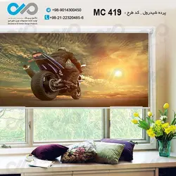 پرده شید تصویری پذیرایی با تصویرموتورسواروموتورسیکلت درجاده-کد MC419