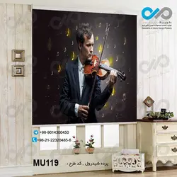 پرده شید رول پذیرایی با تصویرنواختن ویالون- کد MU119