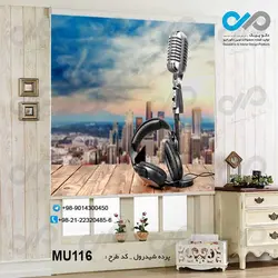 پرده شید رول پذیرایی با تصویرهدفون و میکروفن- کد MU116