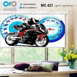 پرده شید تصویری پذیرایی با تصویروکتورموتورسواروموتورسیکلت -کد MC421