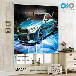 پرده شید رول سه بعدی پذیرایی طرح خودرو مدرن آبی- کدMC233