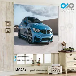 پرده شید رول سه بعدی پذیرایی طرح خودرو مدرن آبی- کدMC234