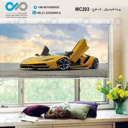 پرده شید رول سه بعدی پذیرایی طرح خودرو مدرن زرد با درباز- کدMC203