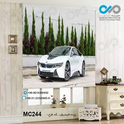 پرده شید رول سه بعدی پذیرایی طرح خودرو مدرن سفید- کدMC244