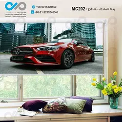 پرده شید رول سه بعدی پذیرایی طرح خودرو مدرن قرمز- کد MC202