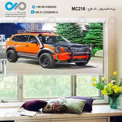 پرده شید رول سه بعدی پذیرایی طرح خودرو مدرن قرمز- کدMC216