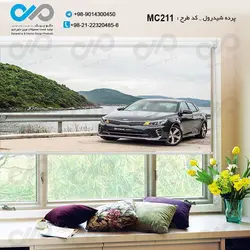 پرده شید رول سه بعدی پذیرایی طرح خودرو مدرن مشکی-دریا- کدMC211