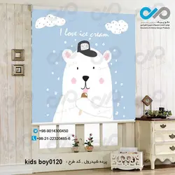 پرده شید-پسرانه با تصویر-خرس سفید کلاه به سر-کدkids-boy0120