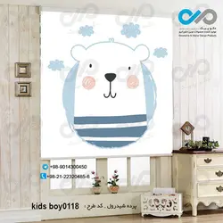 پرده شید-پسرانه با تصویر-خرس و لباس آبی-کدkids-boy0118
