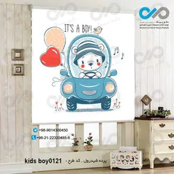 پرده شید-پسرانه با تصویر-خرس کوچولوباماشین-کدkids-boy0121