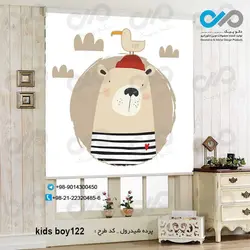 پرده شید-پسرانه با تصویر-خرس وپرنده-کدkids-boy0122