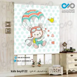 پرده شید-پسرانه با تصویر-خرس کوچولووپرنده-کدkids-boy0122