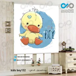 پرده شید-پسرانه با تصویرجوجه ادرک طلایی-کدkids-boy0132