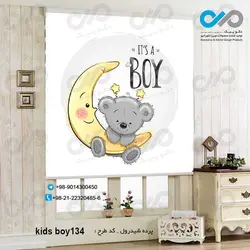 پرده شید-پسرانه با تصویرخرس وماه-کدkids-boy0134