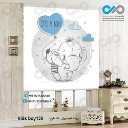 پرده شید-پسرانه با تصویرفیل وبادکنک-کدkids-boy0130