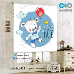 پرده شید-پسرانه با تصویرخرس بادکنک به دست-کدkids-boy0129