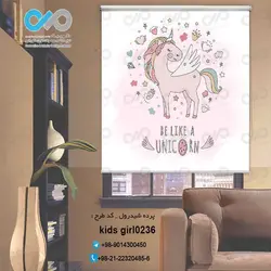 پرده شید-دخترانه با تصویر-اسب تک شاخ پرنده-کد kids-girl0236
