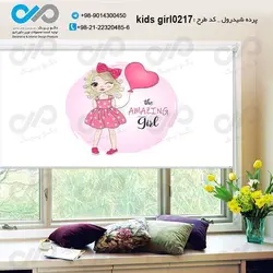 پرده شید-دخترانه با تصویر-دختربا بادکنک قلبی -کد kids-girl0217