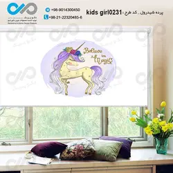 پرده شید-دخترانه با تصویر-اسب تک شاخ-کد kids-girl0231