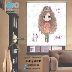 پرده شید-دخترانه با تصویر-دخترک و3خرگوش-کد kids-girl0241