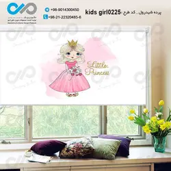 پرده شید-دخترانه با تصویر-دخترکوچولوبا دسته گل-کد kids-girl0225