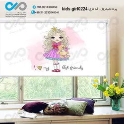 پرده شید-دخترانه با تصویر-دخترکوچولوبا عروسک خرسی-کد kids-girl0224
