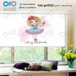 پرده شید-دخترانه با تصویر-دخترکوچولوی شکلات به دست-کد kids-girl0222