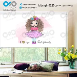پرده شید-دخترانه با تصویر-دخترکوچولوی موفرفری-کد kids-girl0223