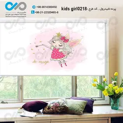 پرده شید-دخترانه با تصویر-فرشته کوچولوبا چوب جادو-کد kids-girl0218