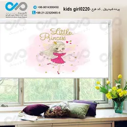 پرده شید-دخترانه با تصویر-فرشته کوچولوبا چوب جادو-کد kids-girl0220