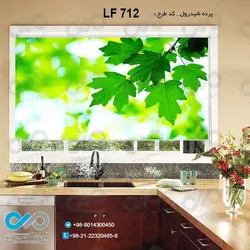 پرده شید آشپزخانه با طرح برگ های سبزانگور - کدLF712