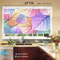 پرده شید آشپزخانه با طرح برگ های هاوایی رنگی - کدLF710