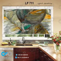 پرده شید آشپزخانه با طرح برگ های هاوایی رنگی - کدLF711