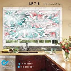 پرده شید آشپزخانه با طرح برگ های هاوایی رنگی- کدLF715