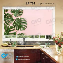 پرده شید آشپزخانه با طرح برگ های هاوایی سبز- کدLF724