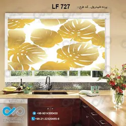 پرده شید آشپزخانه با طرح برگ های هاوایی طلایی - کدLF727