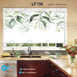 پرده شید آشپزخانه با طرح شاخ وبرگ ها - کدLF738