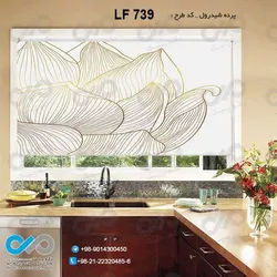 پرده شید آشپزخانه با طرح نمای نزدیک  گل -کدLF739