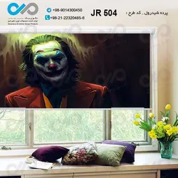 پرده شید پذیرایی سه بعدی طرح جوکرباکت قرمزوموی سبز-کد JR504