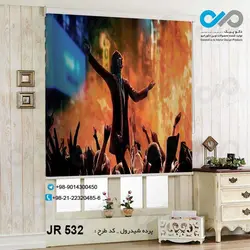 پرده شید پذیرایی سه بعدی طرح جوکربین مردم-کد JR532