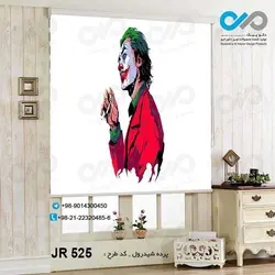 پرده شید پذیرایی سه بعدی طرح نیمرخ جوکرباکت  قرمز-کد JR525