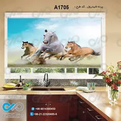 پرده شید آشپزخانه با تصویرسه اسب دونده- کدA1705