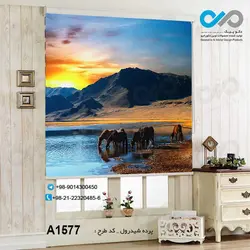 پرده شید پذیرایی با تصویراسب ها درحال آب خوردن-کوهستان-کدA1577