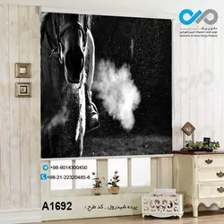 پرده شید پذیرایی با تصویراسب نمانزدیک-کد A1692