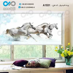 پرده شید پذیرایی با تصویرسه اسب دونده سفید -کد A1531